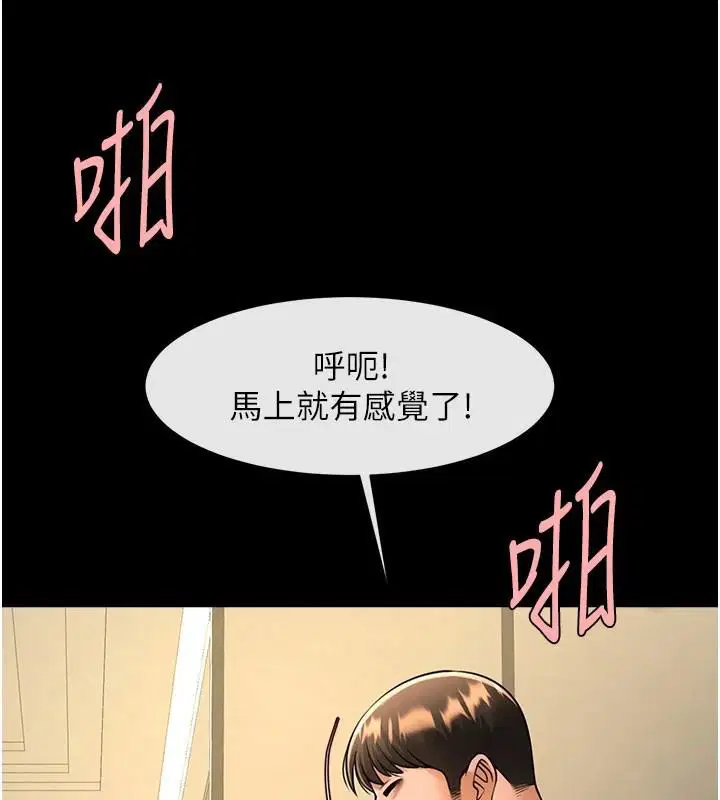 第87話