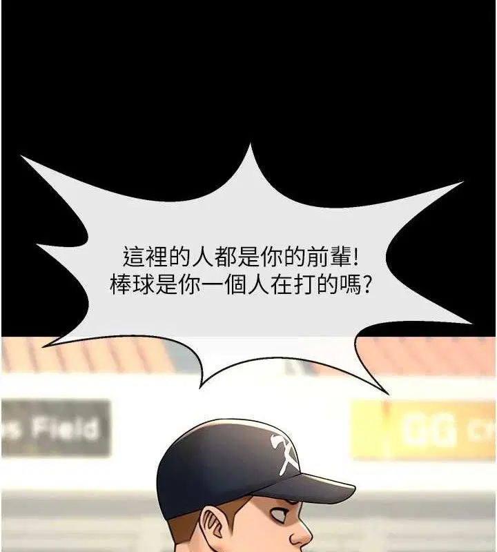 第88話