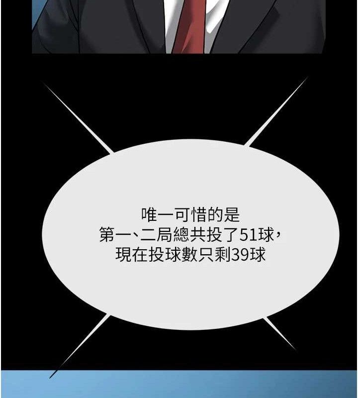 第88話