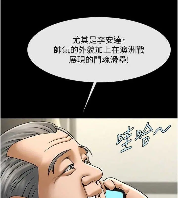 第88話