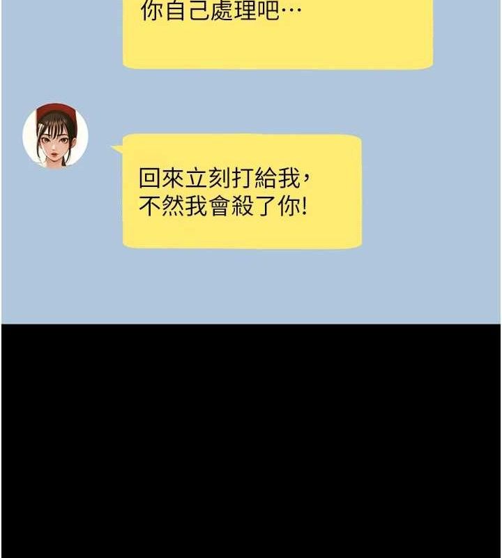 第88話