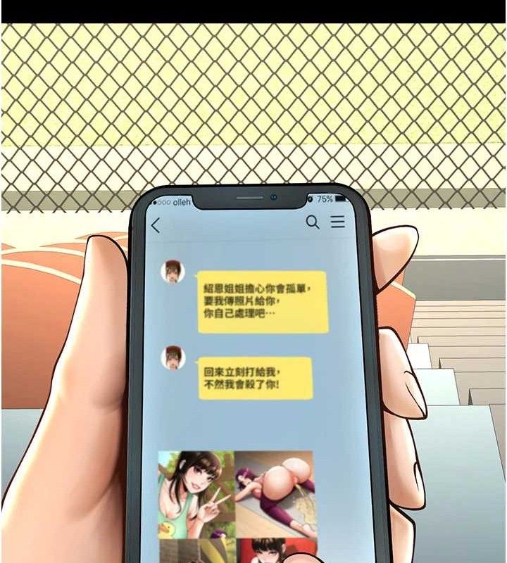 第88話