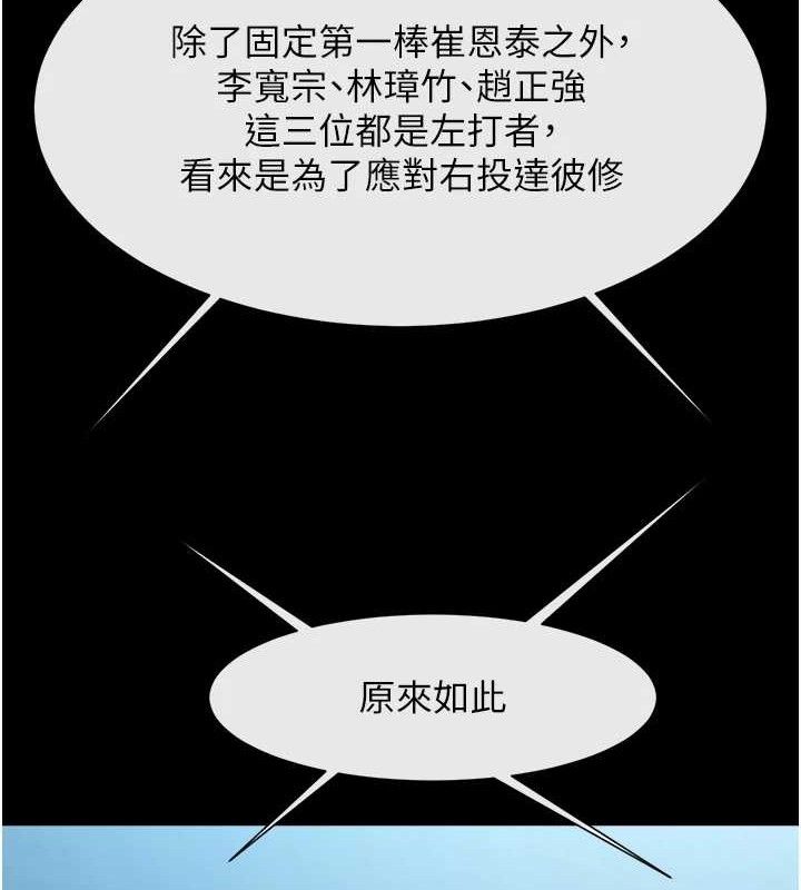 第88話