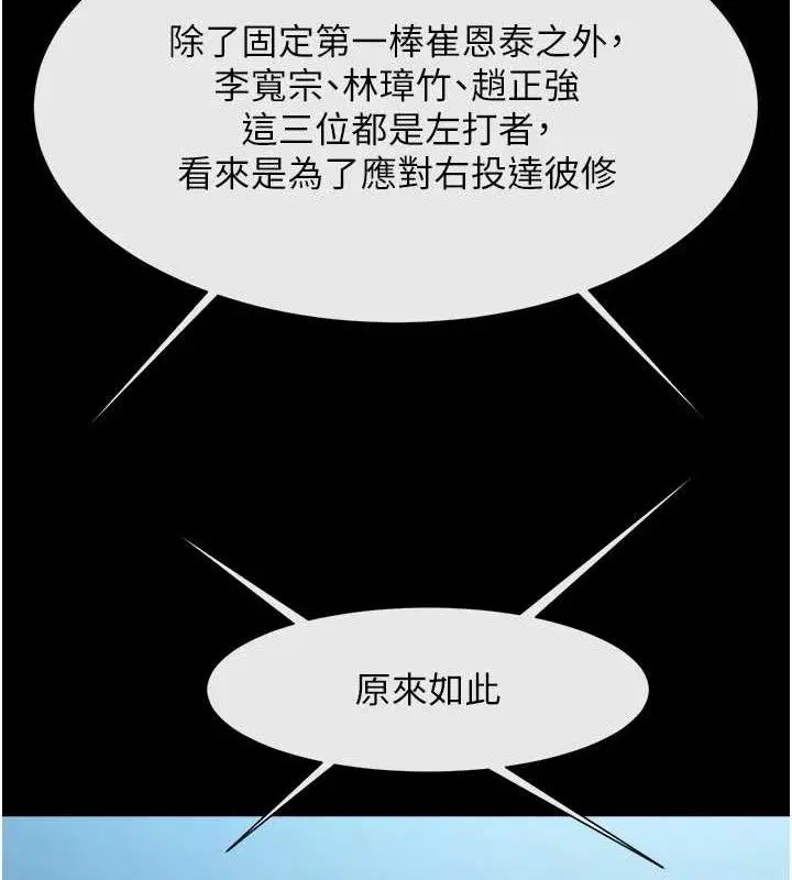 第88話