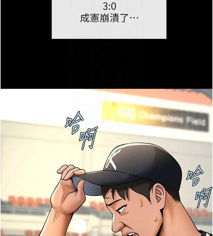 第88話