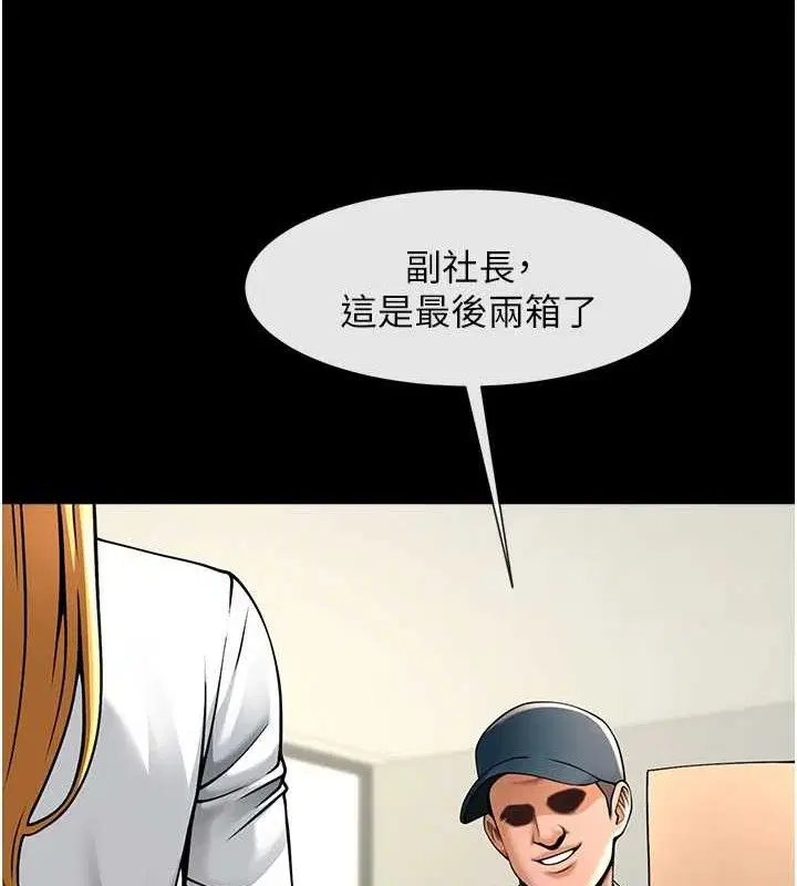 第89話