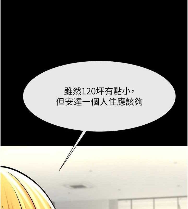 第89話