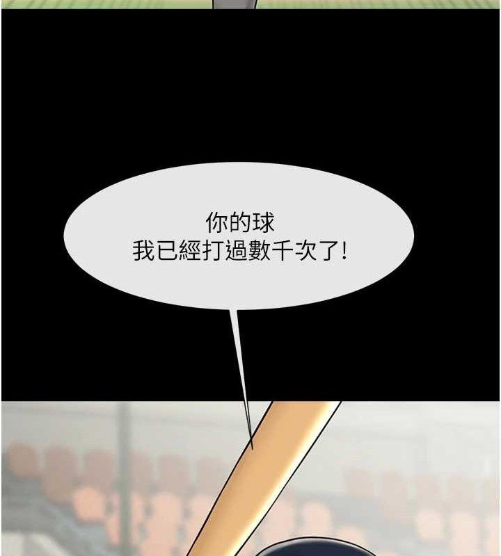 第90話
