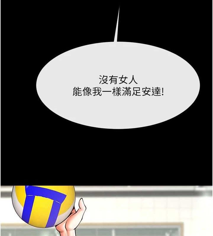 第90話