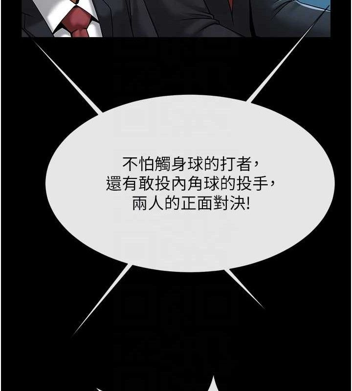 第90話