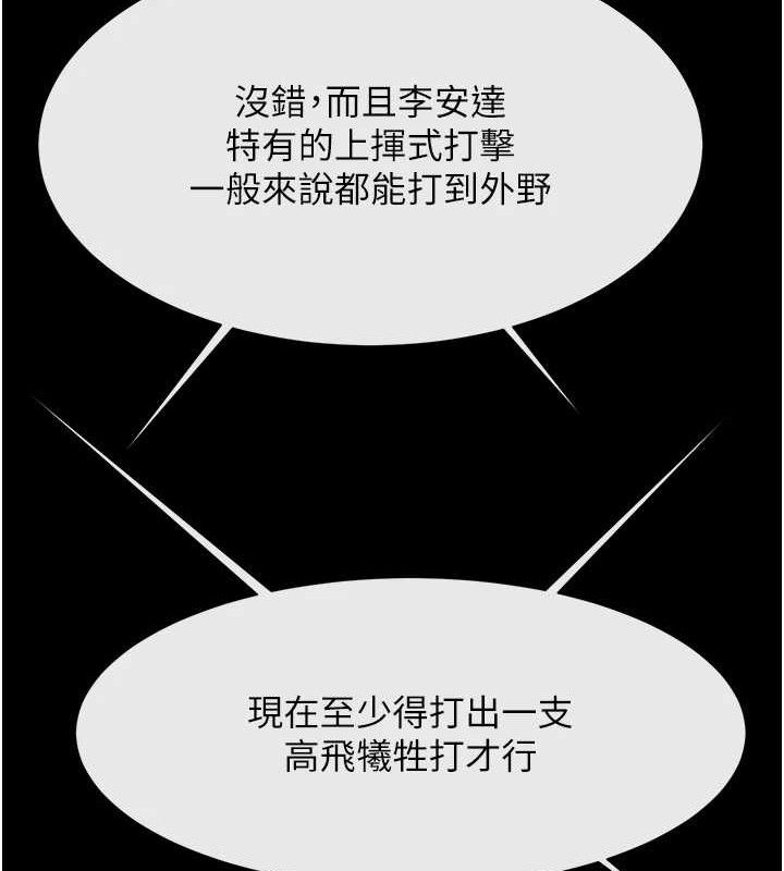 第90話