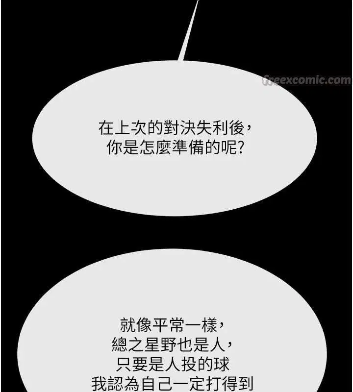 第91話