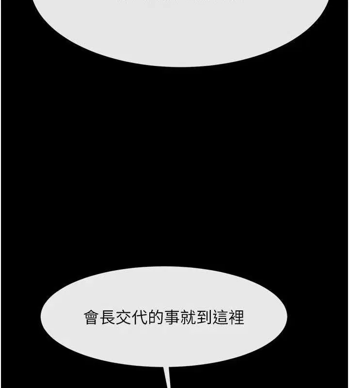 第93話