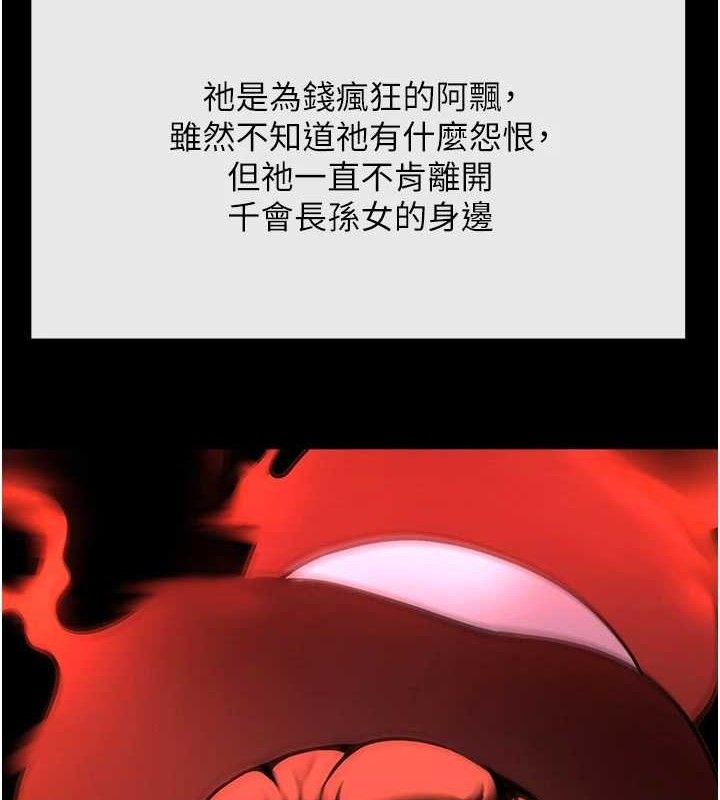 第93話