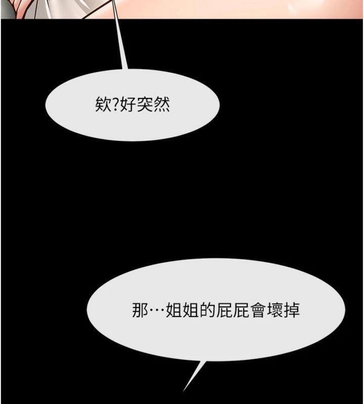 第94話