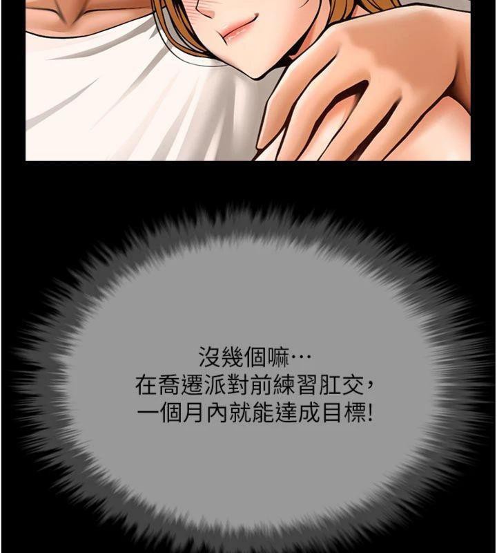第94話