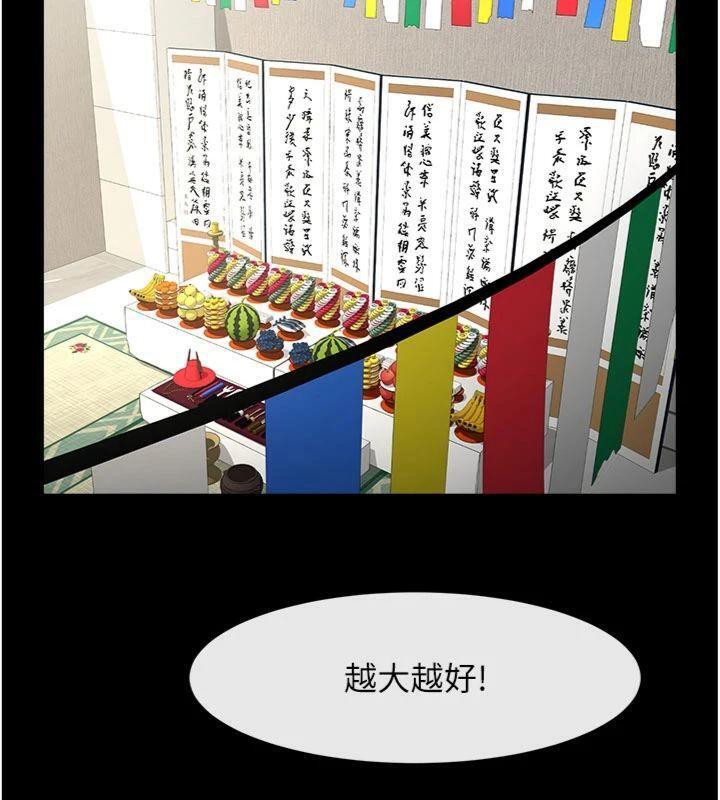 第94話