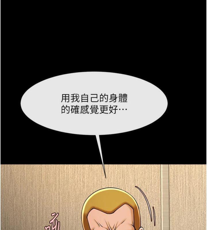 第94話