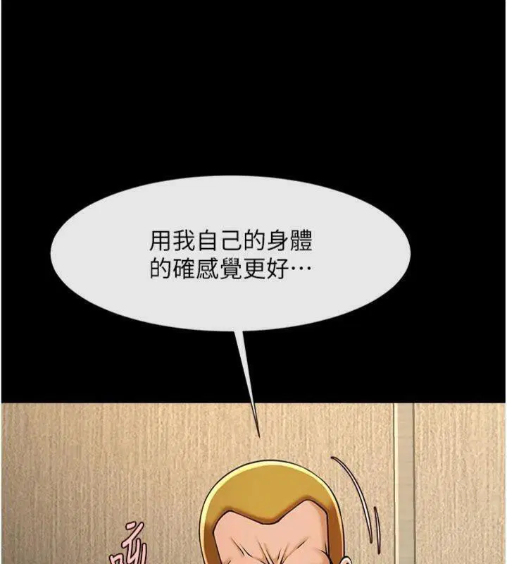 第94話