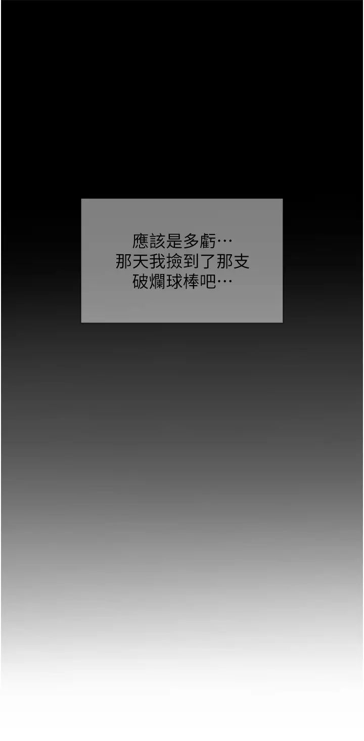 第95話