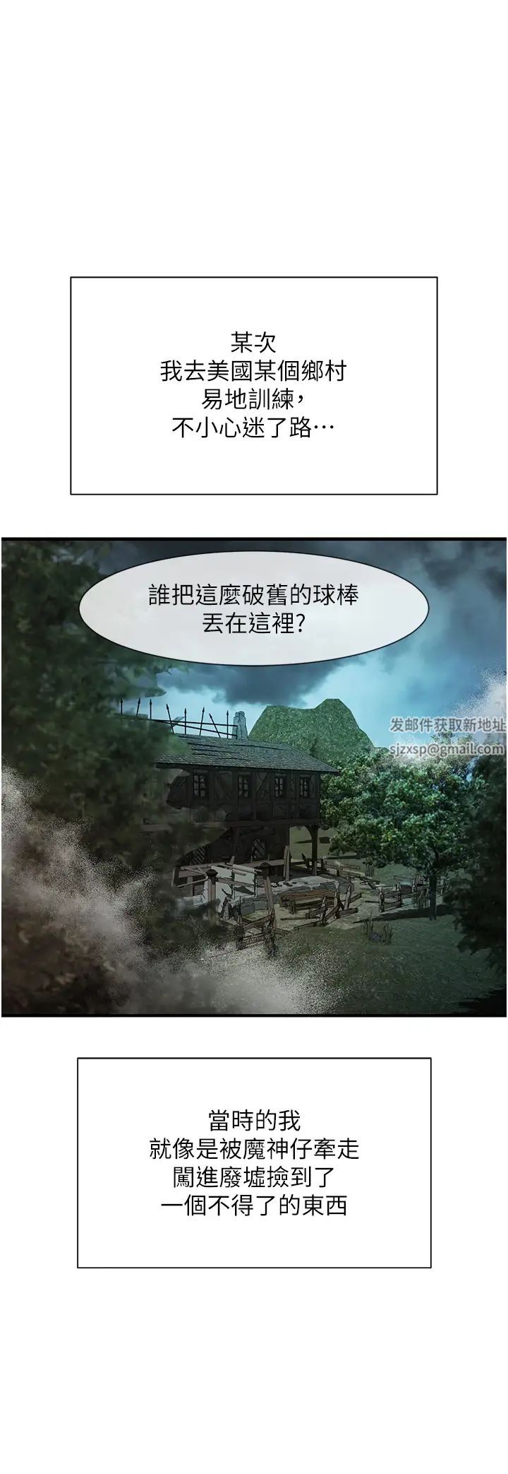 第95話