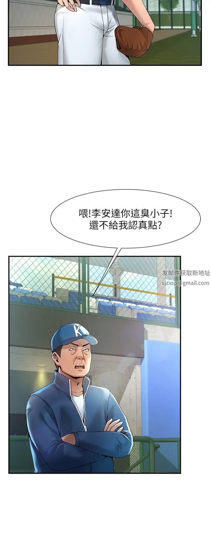 第95話