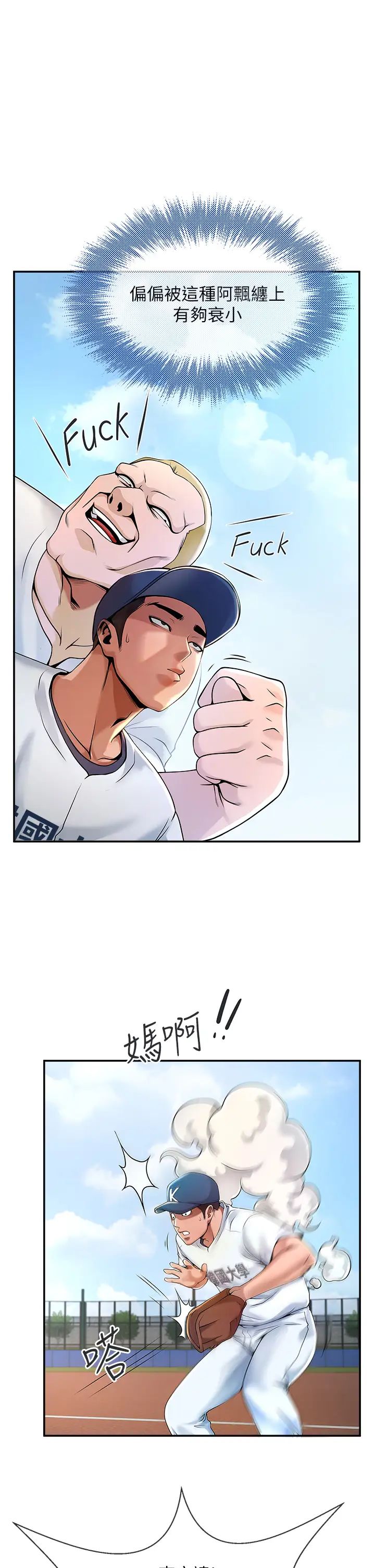第95話