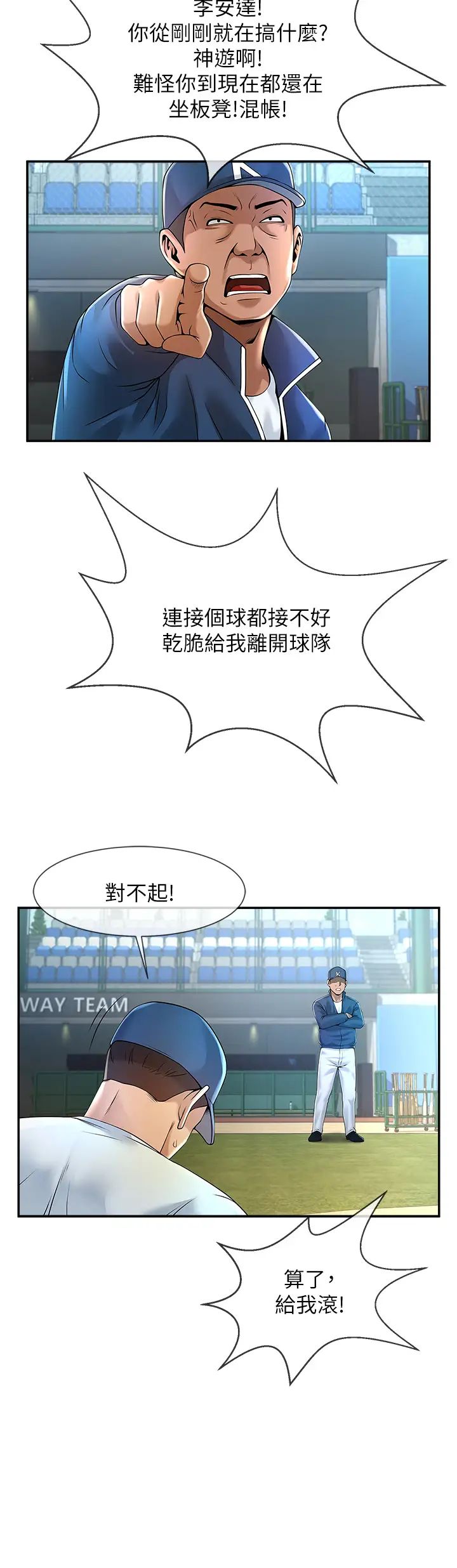 第95話