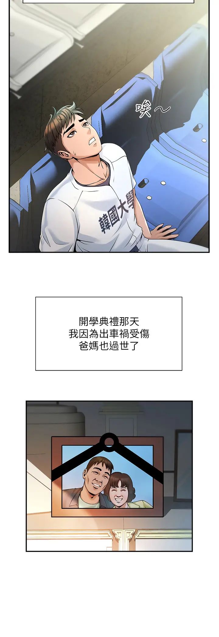 第95話