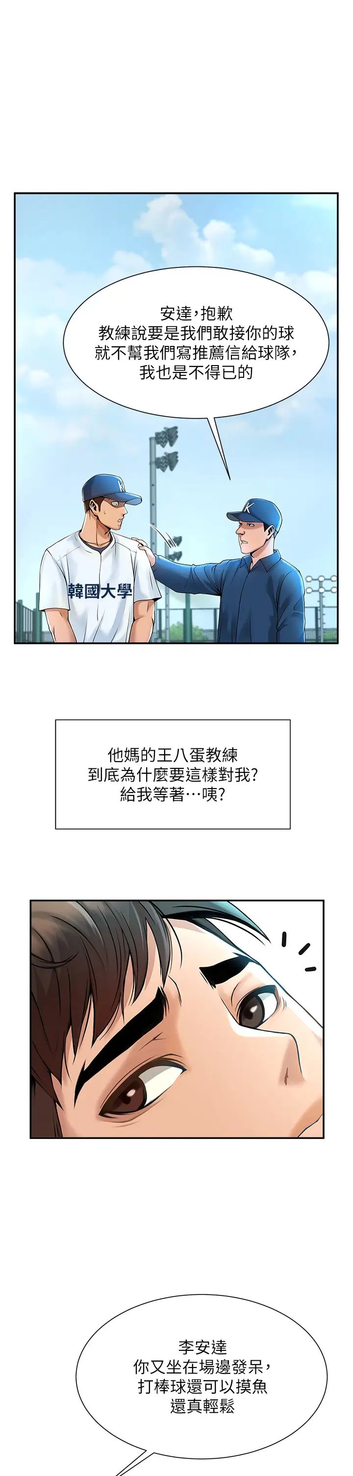 第95話