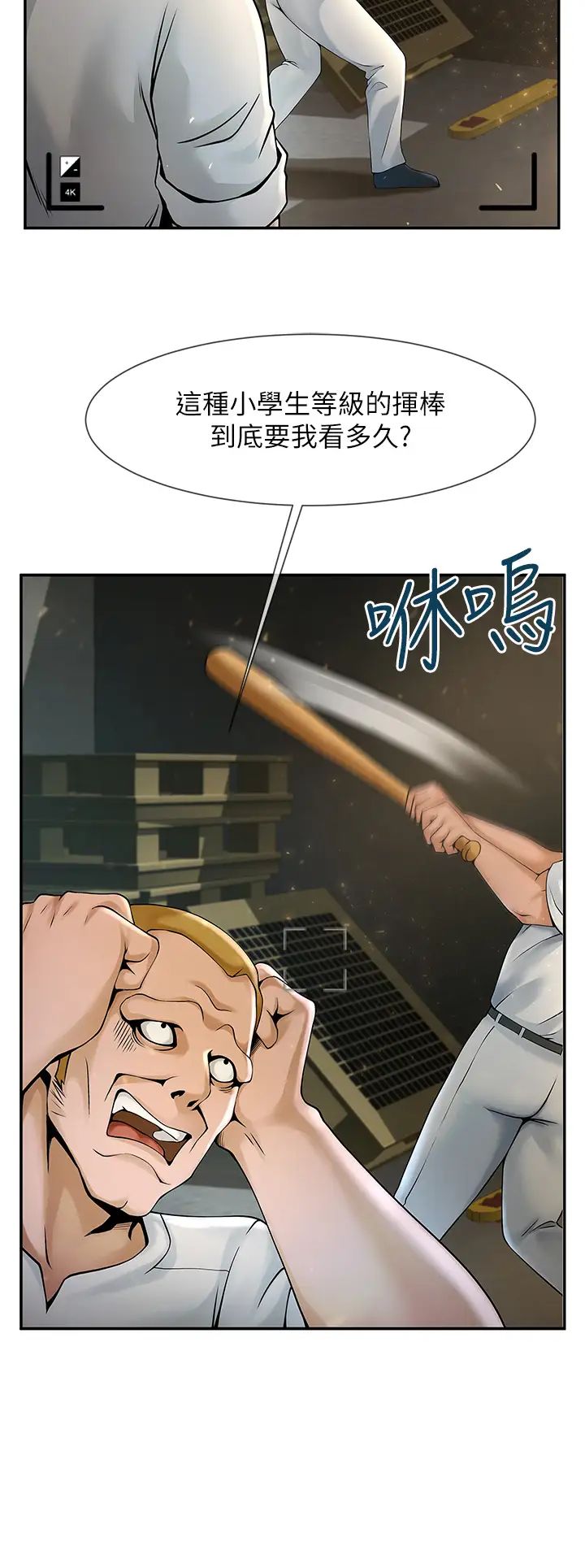 第95話