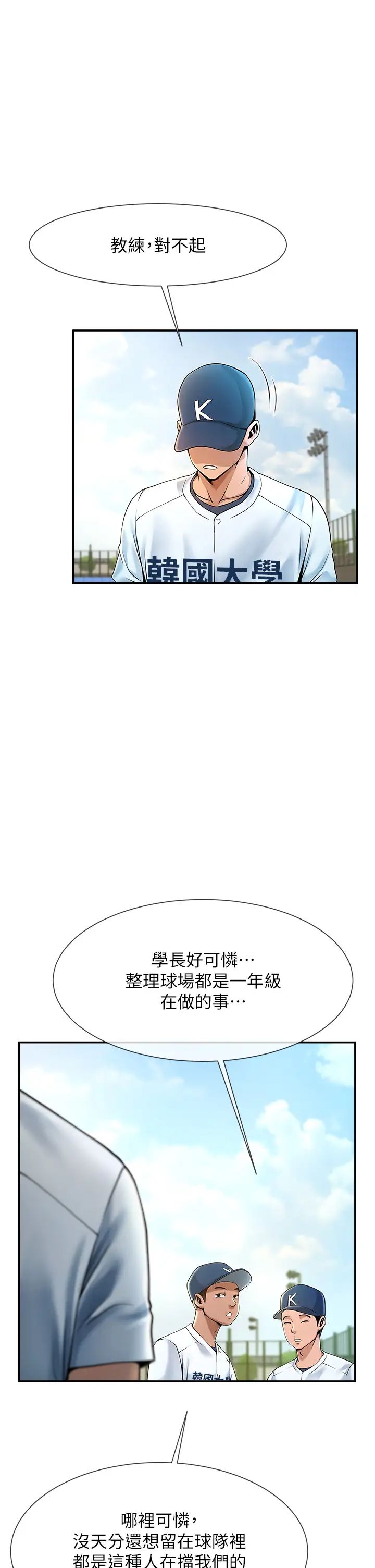 第95話