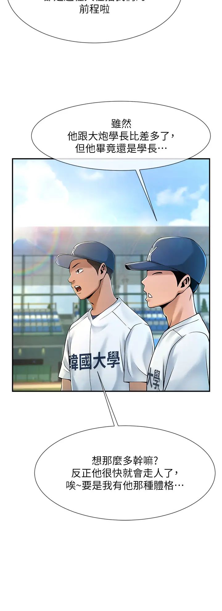 第95話