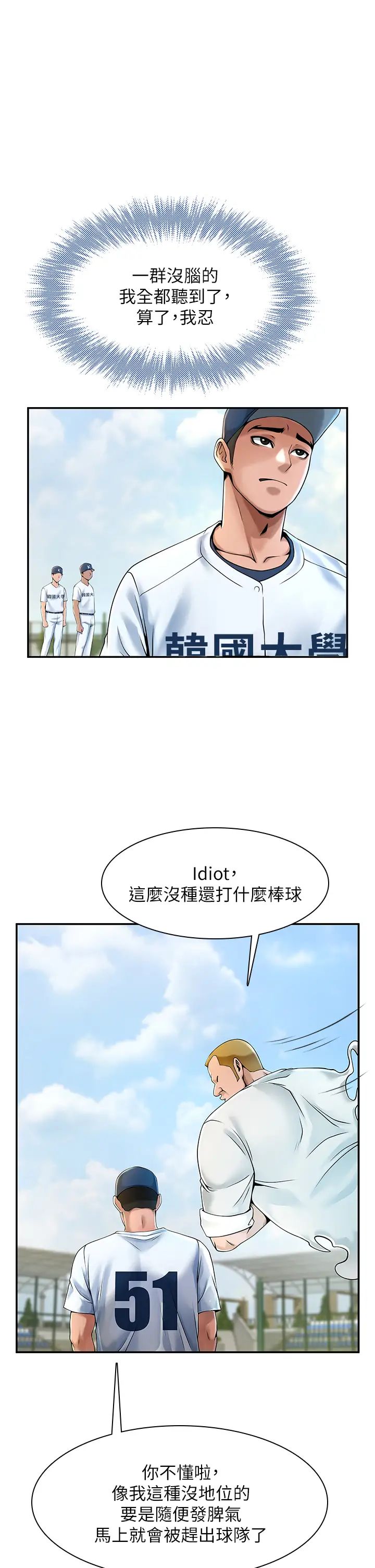 第95話
