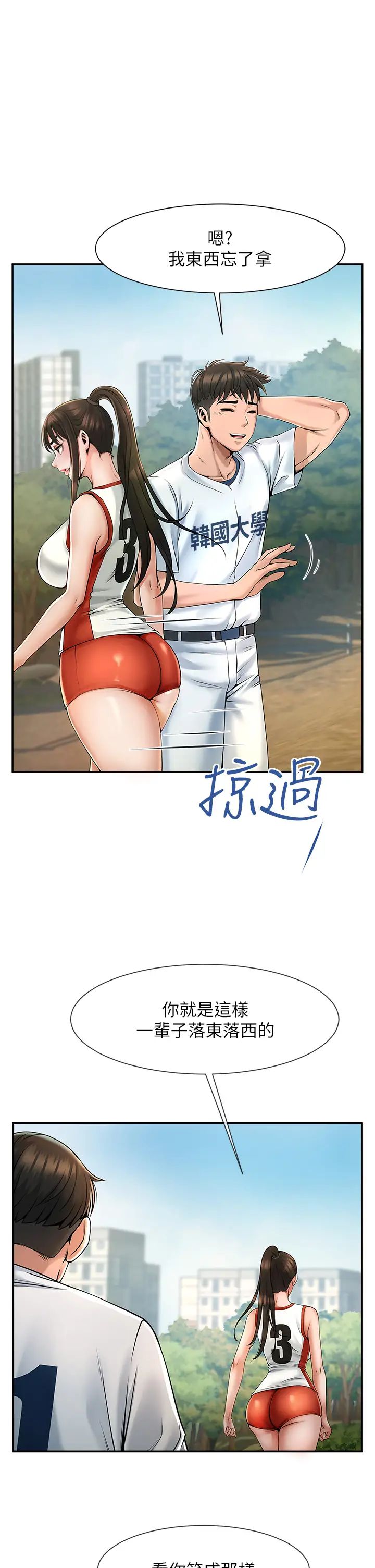 第95話