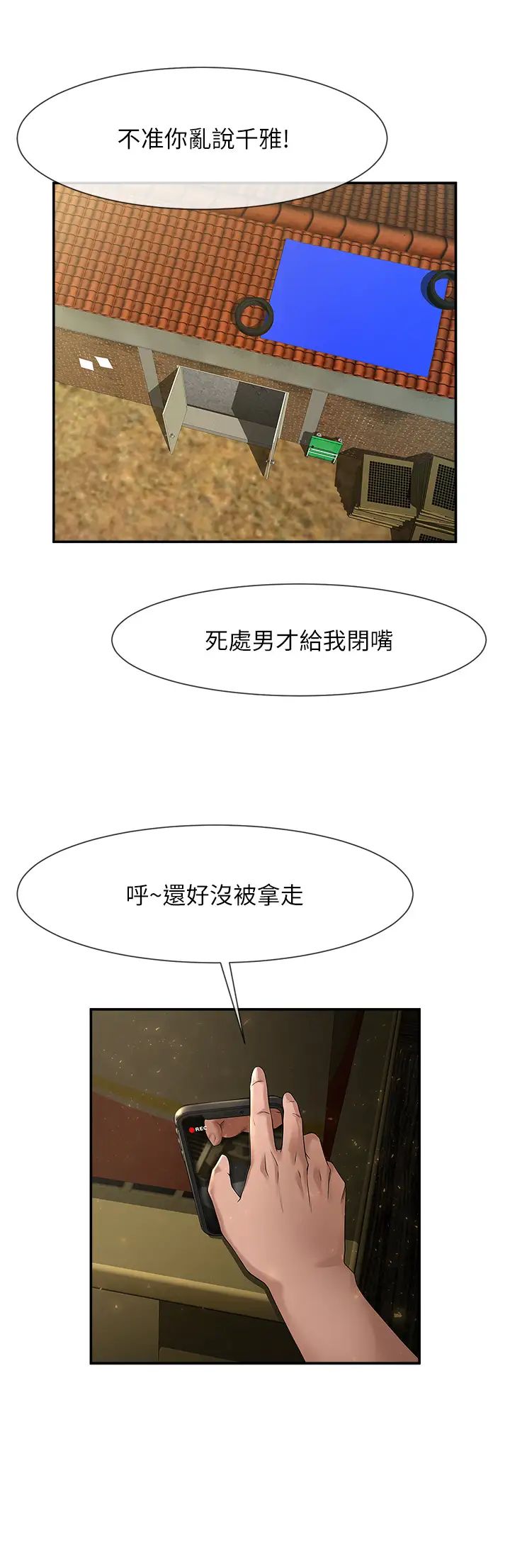 第95話