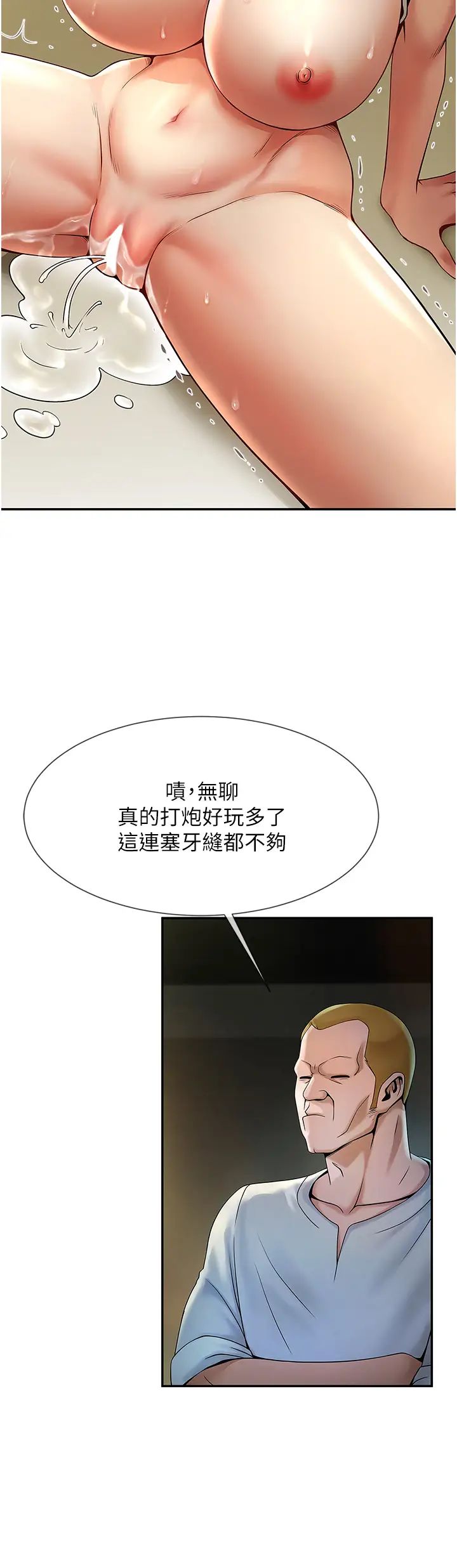 第95話