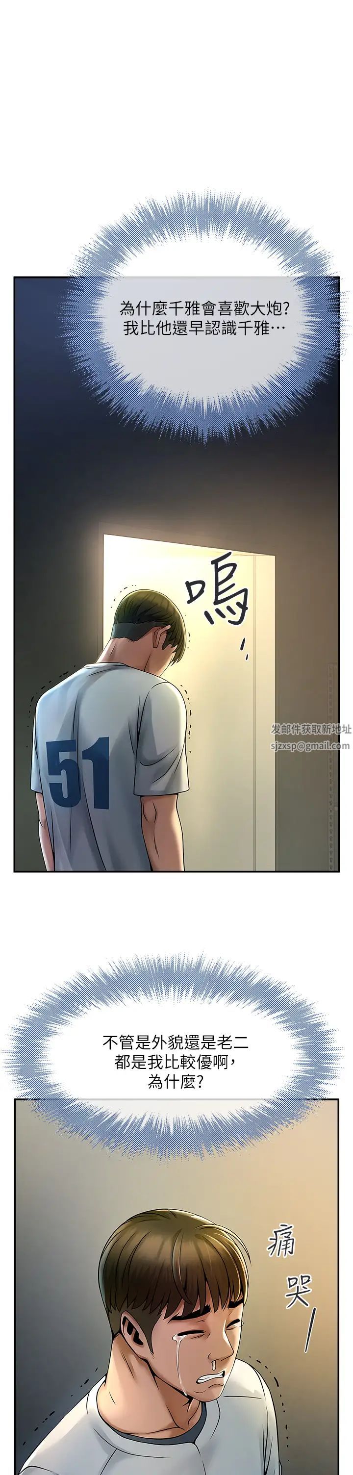 第95話