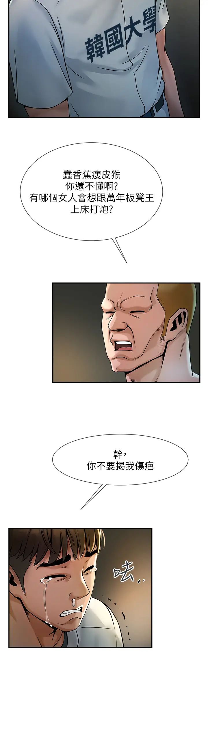 第95話