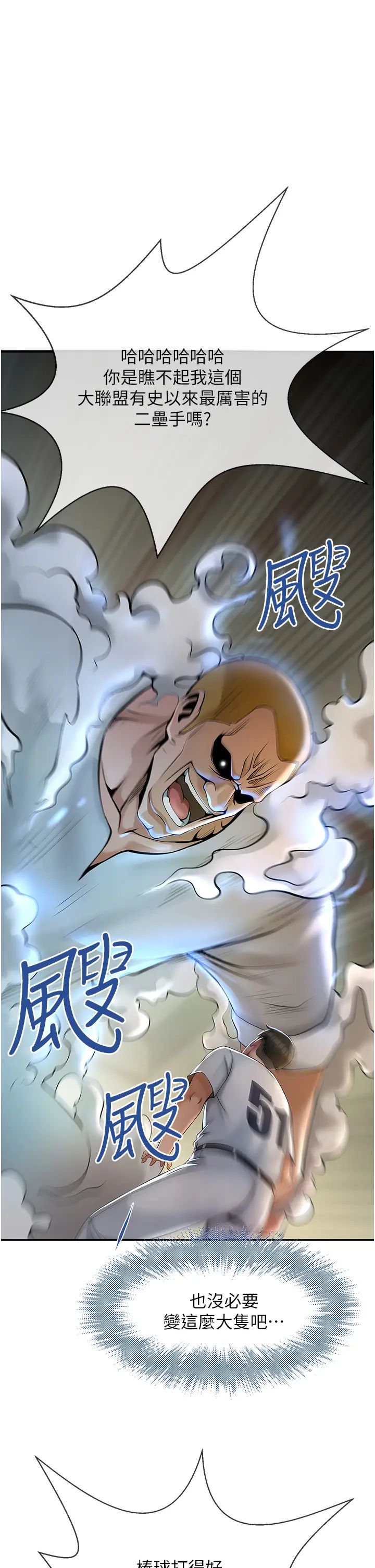 第95話