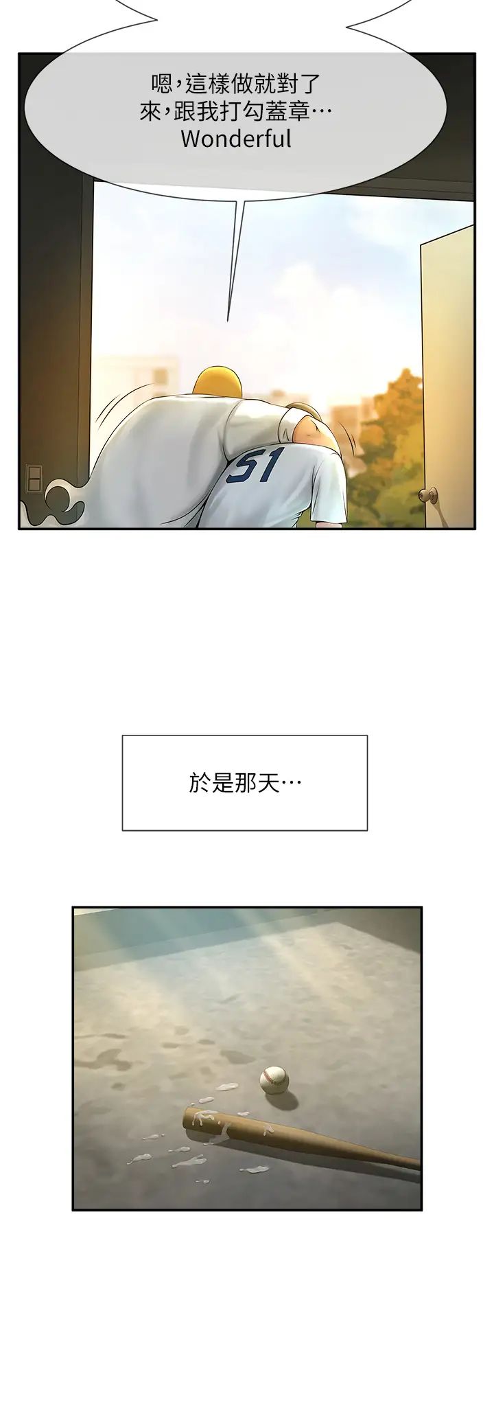 第95話