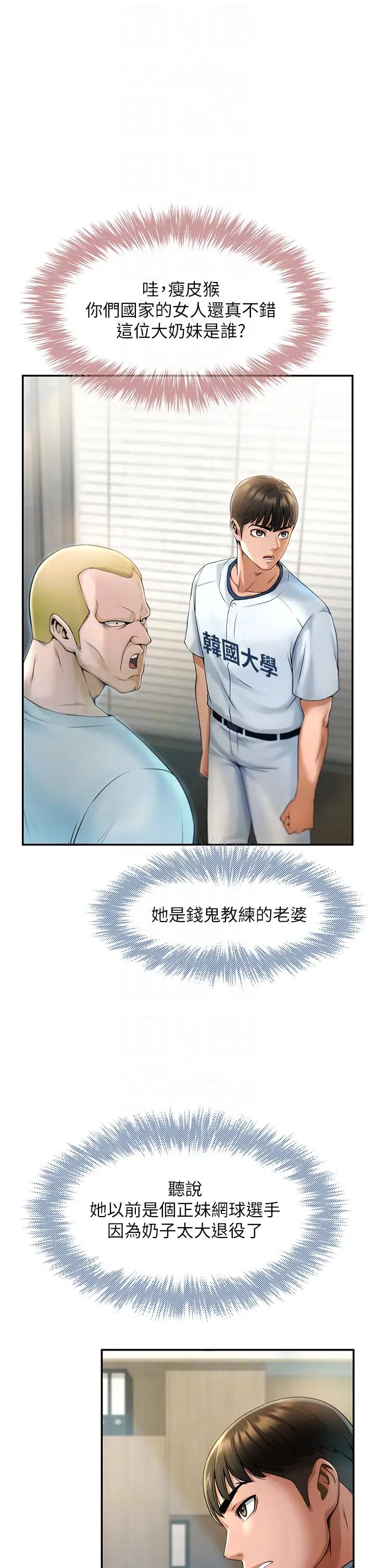 第96話