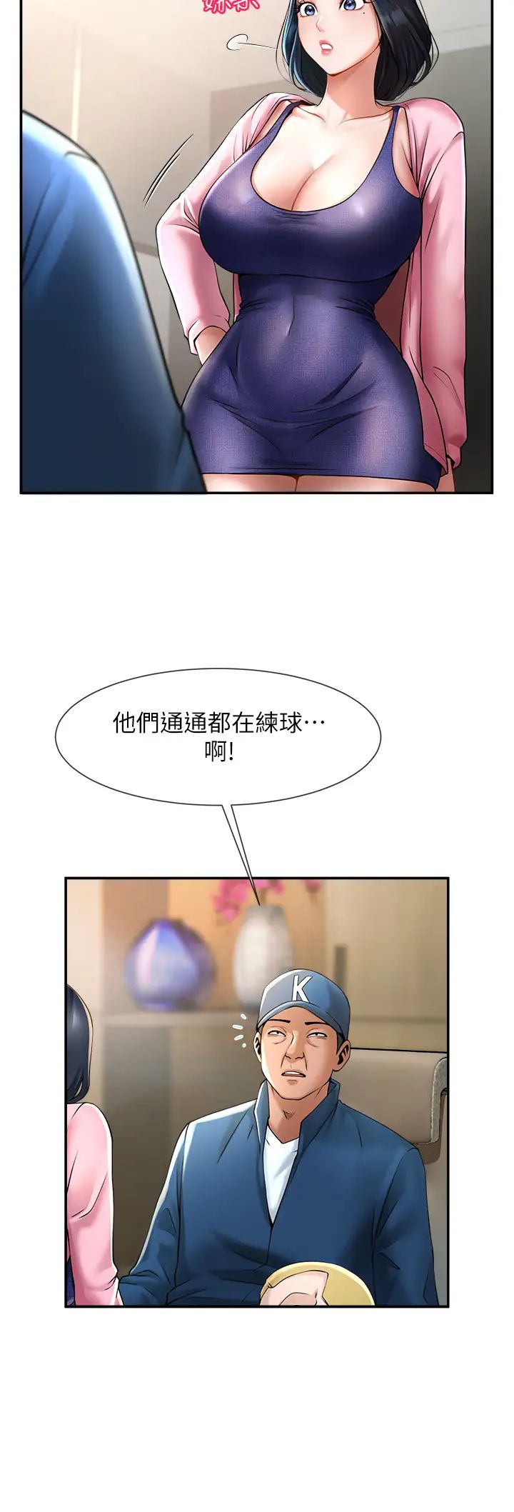第96話