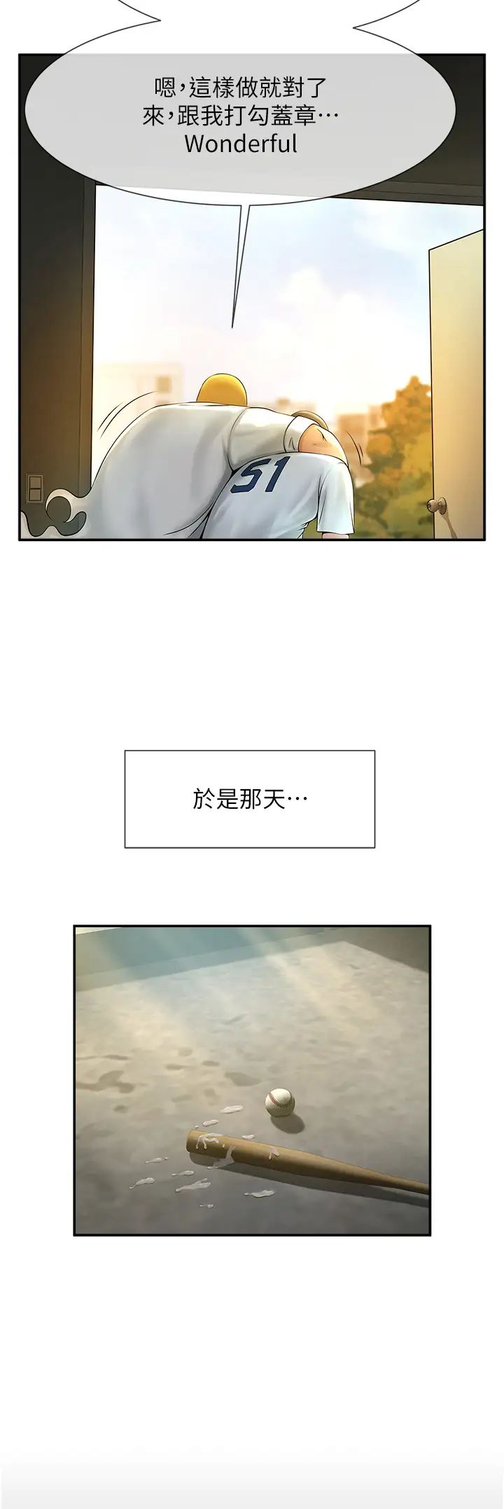 第96話