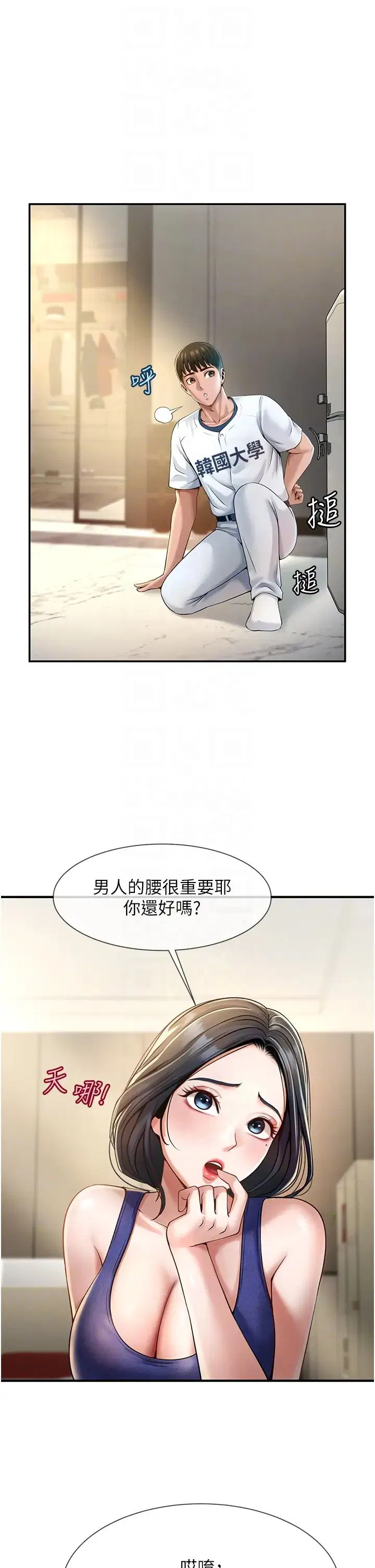 第96話