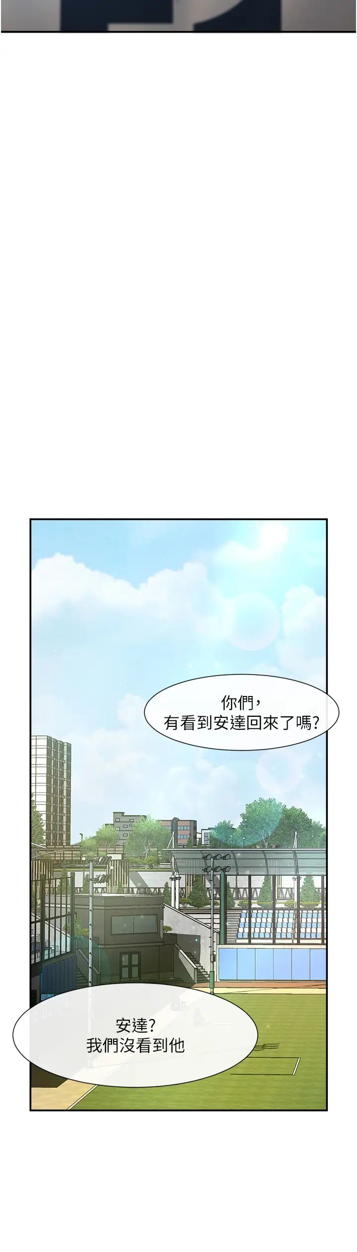 第96話