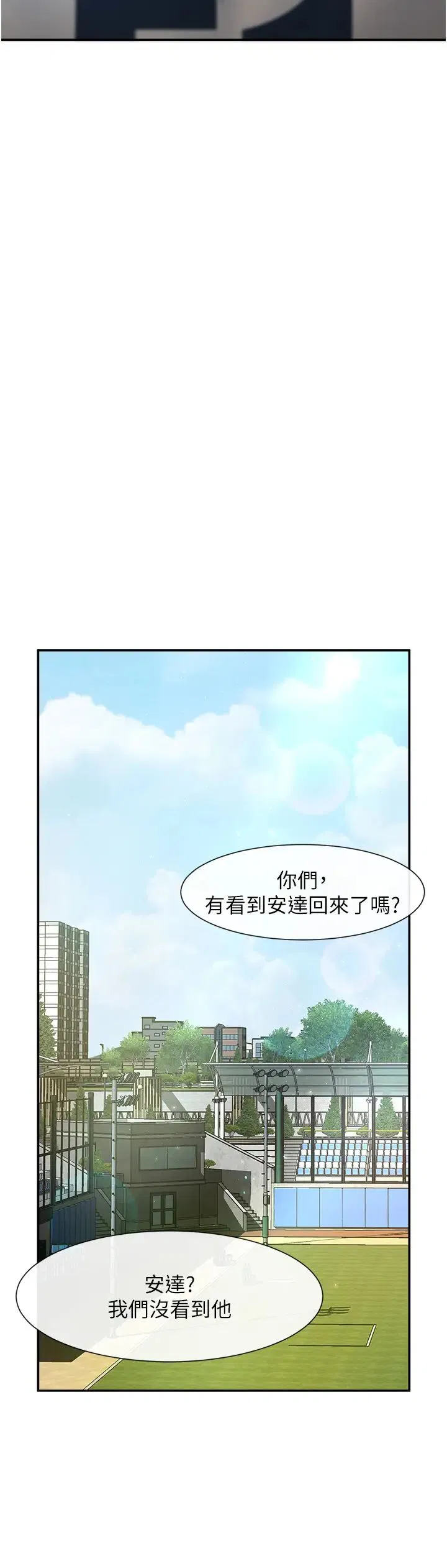 第96話