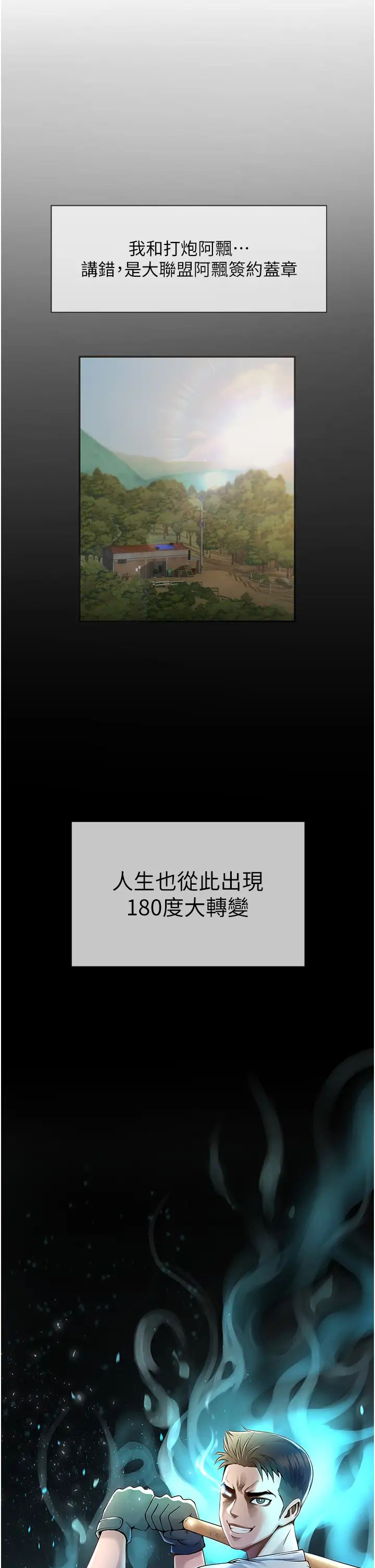 第96話