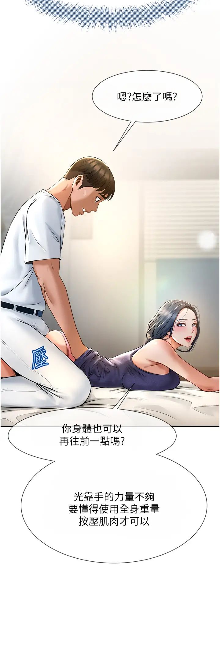 第96話