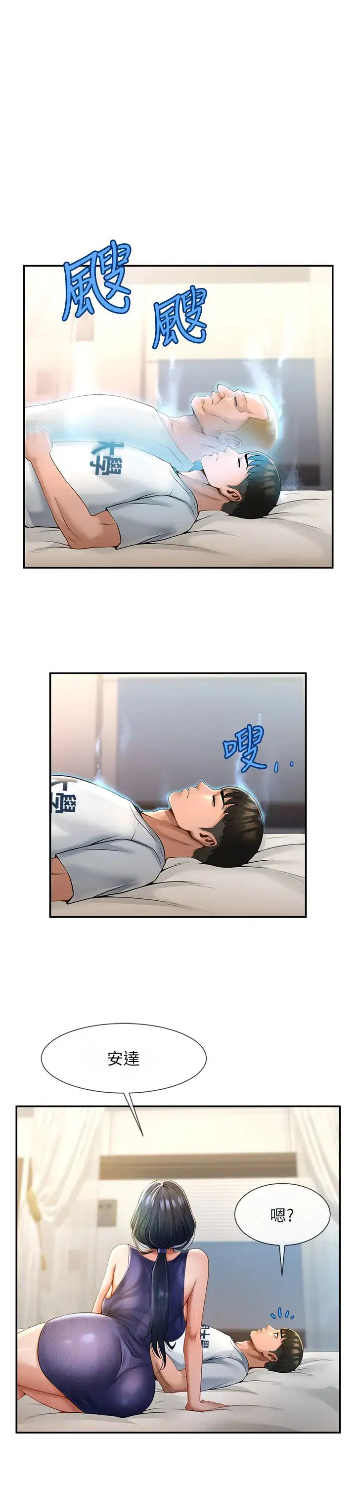 第96話